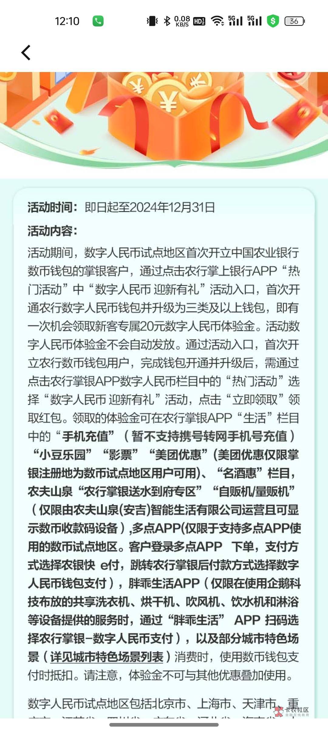 农行数字人民币20这种怎么T，或者怎么用

1 / 作者:撸起袖子加油-撸 / 