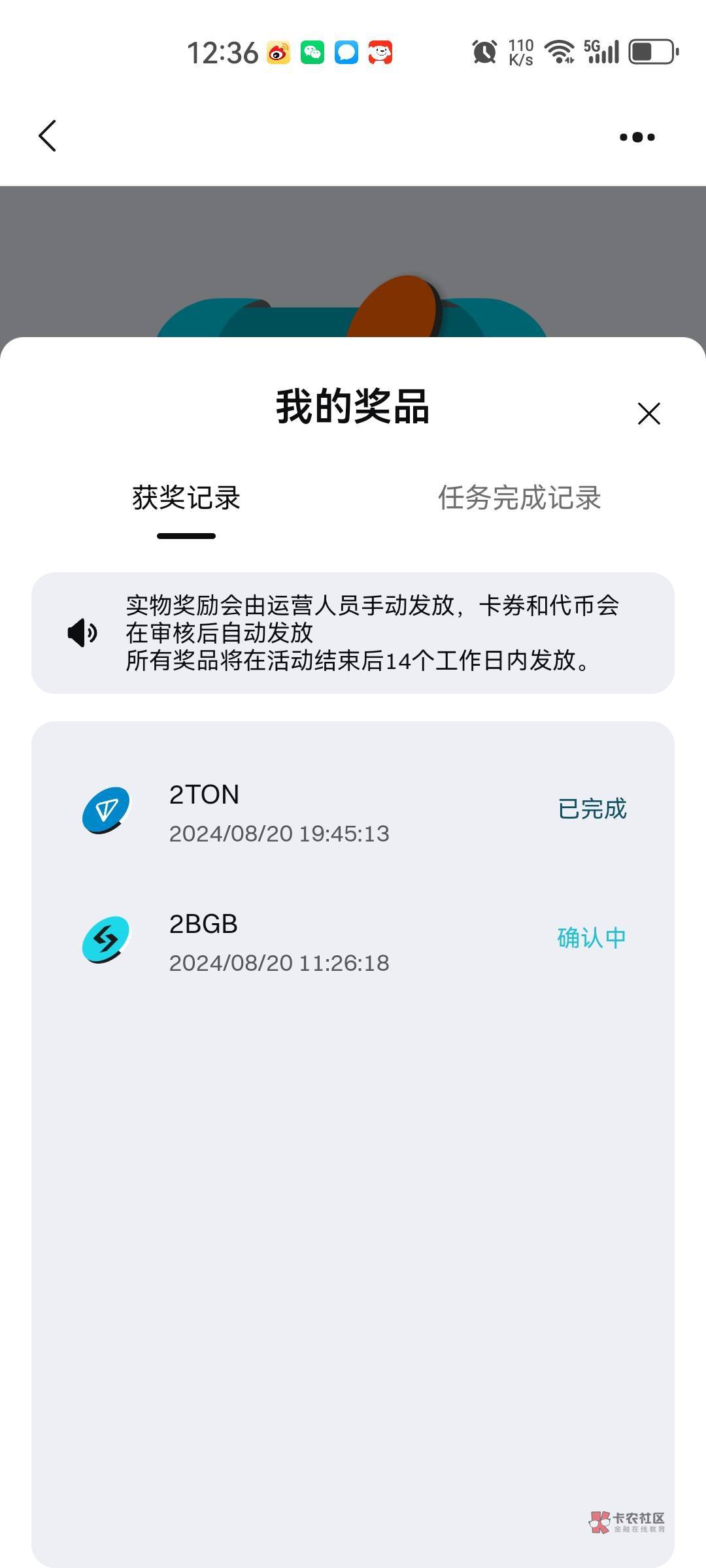 确认了1天，100大毛终于给了

35 / 作者:少年啊滨 / 