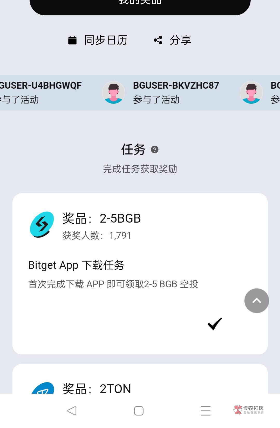 BG到账了 兄弟们可以去看下 昨天没秒 我以为没了

28 / 作者:先杀米莱狄 / 