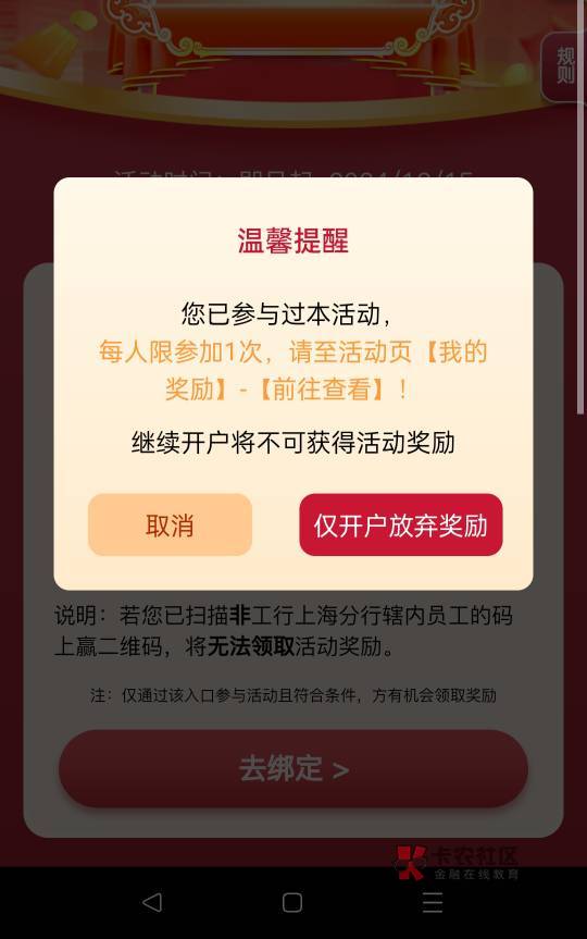 我昨天开户怎么不谈这个，今天刚刚开好了 说我已经开过了领取过奖励了

44 / 作者:先杀米莱狄 / 