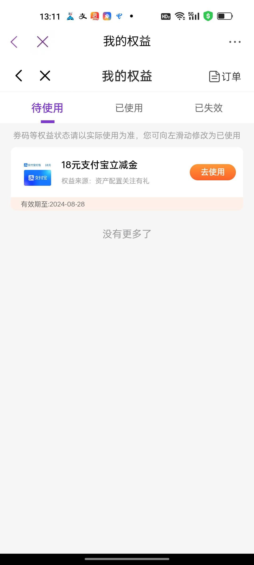 光大资金配置完成任务随便买一个基金砸金蛋

21 / 作者:阿米诺斯之神 / 