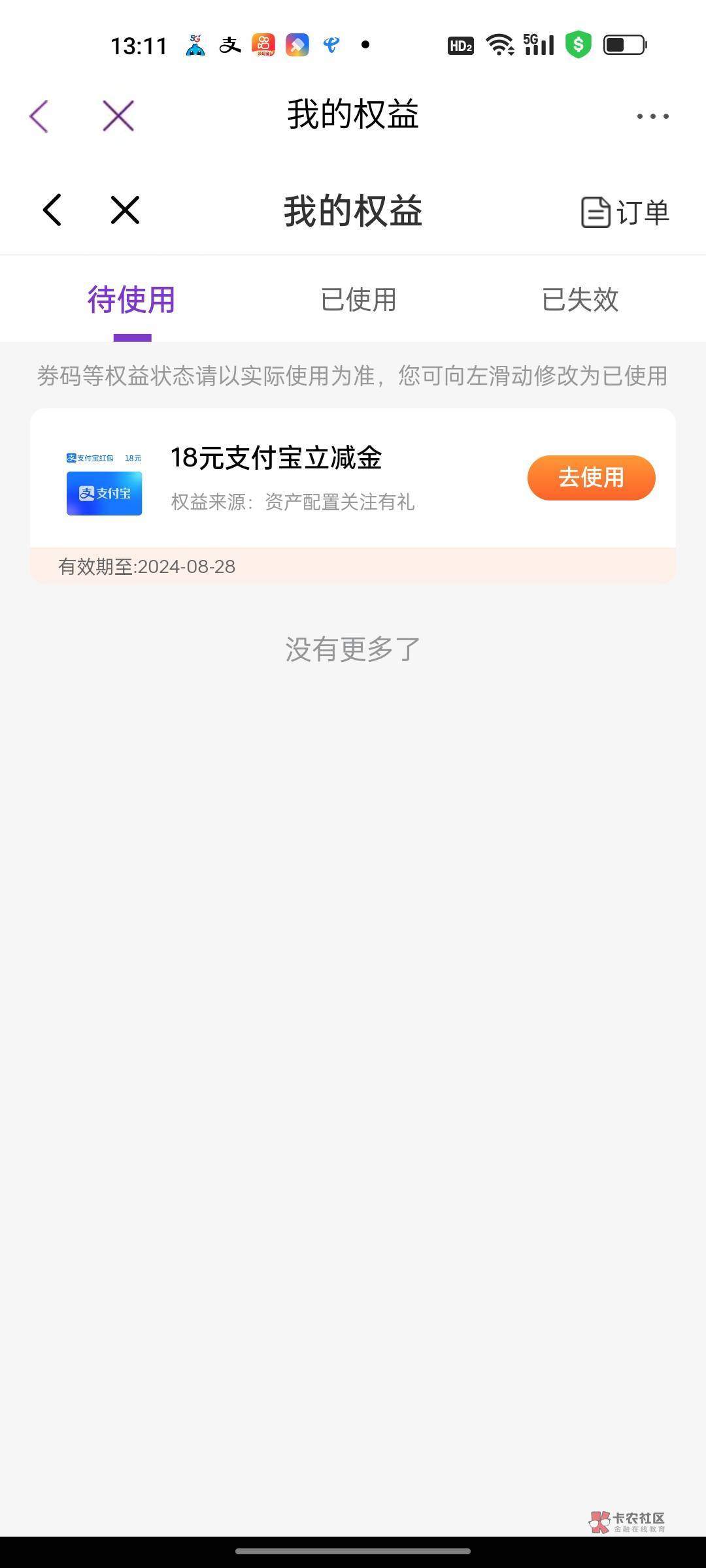 光大资金配置完成任务随便买一个基金砸金蛋

60 / 作者:我去nn / 