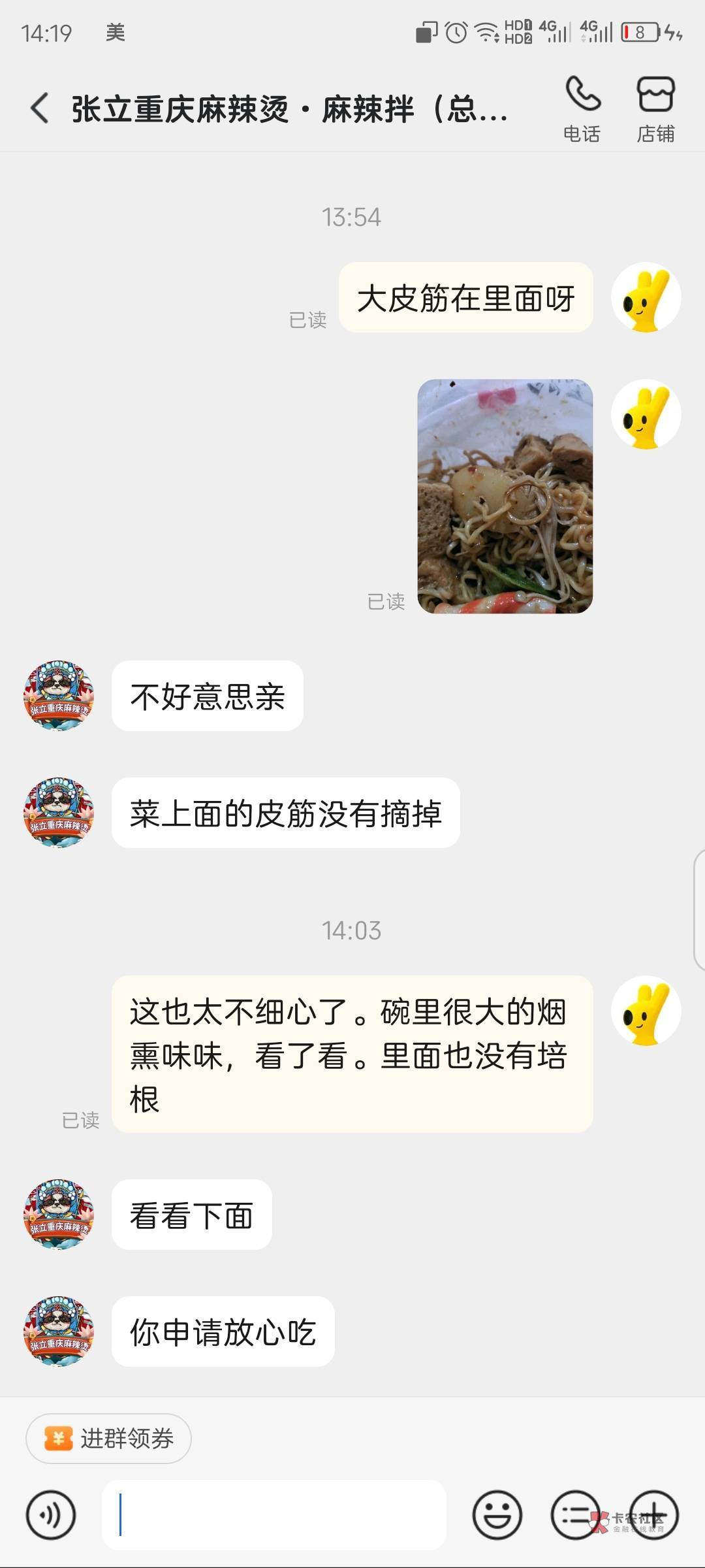 外卖有皮筋，商家扯皮。老哥们这个怎么处理呢？


77 / 作者:熊熊玩卡 / 