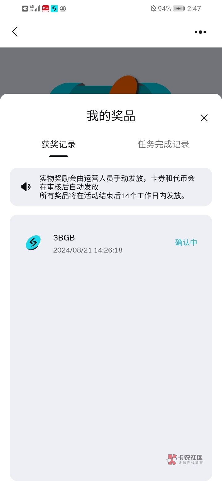 老哥们，第二步完成为什么没有记录


12 / 作者:缄默888 / 