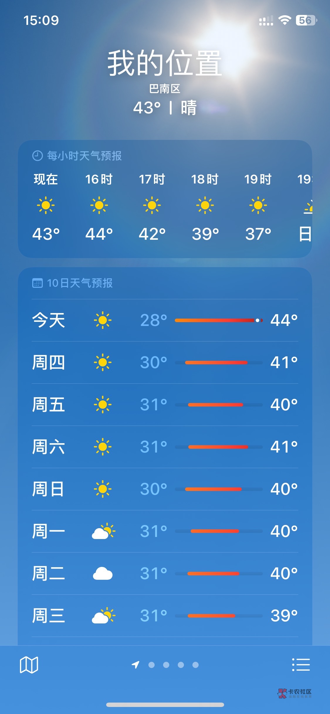 44度了，我要融化了啊……

65 / 作者:野狗w / 