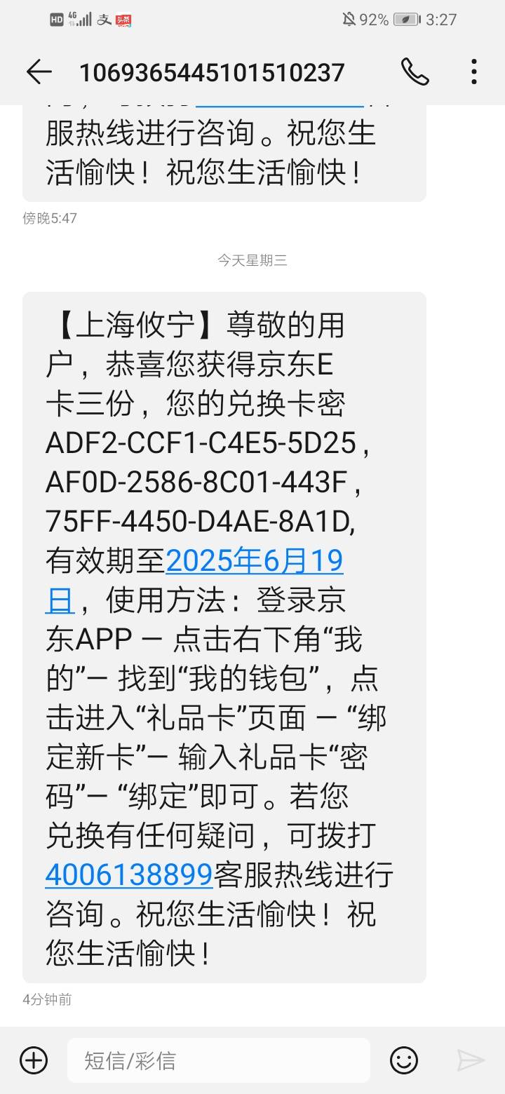 太保昨天换的到了。总共换了55京东e卡。到了50。有一张被黑了，

61 / 作者:缄默888 / 