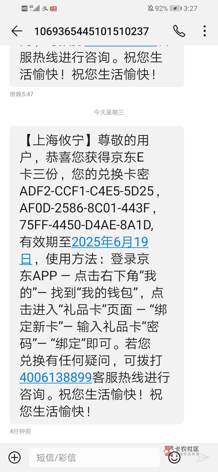 太保昨天换的到了。总共换了55京东e卡。到了50。有一张被黑了，

79 / 作者:缄默888 / 