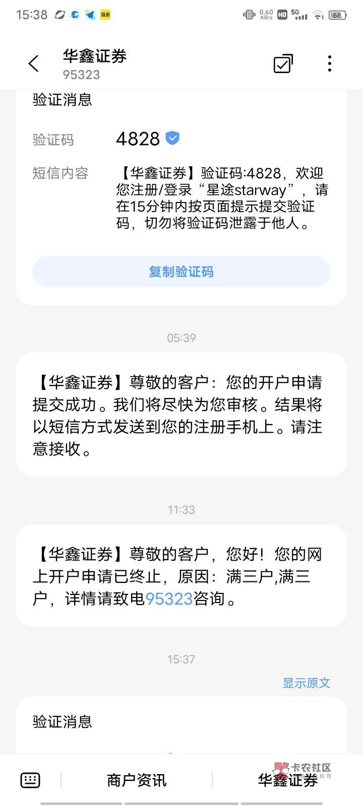 星途，开户显示满三户申请不了了吗？有没有办法

81 / 作者:无限星空 / 