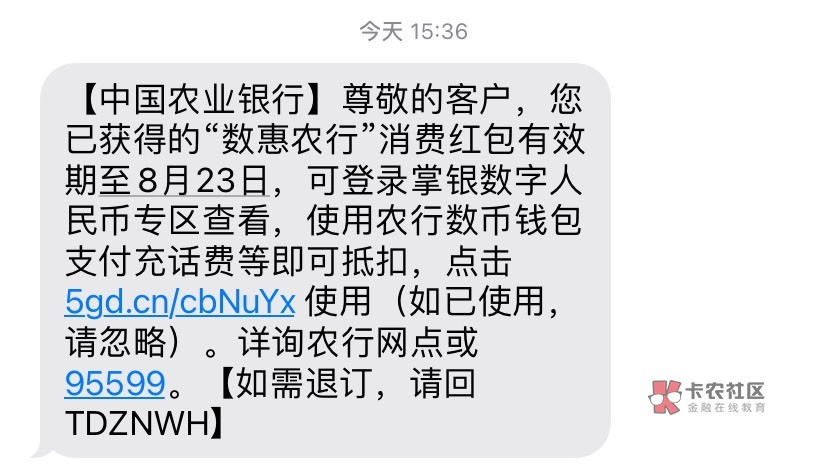 广东老农送了5毛 这个月还没飞过广东 第一发红包给我 钱包不是广东的也送了 快过期还91 / 作者:玩什么x / 