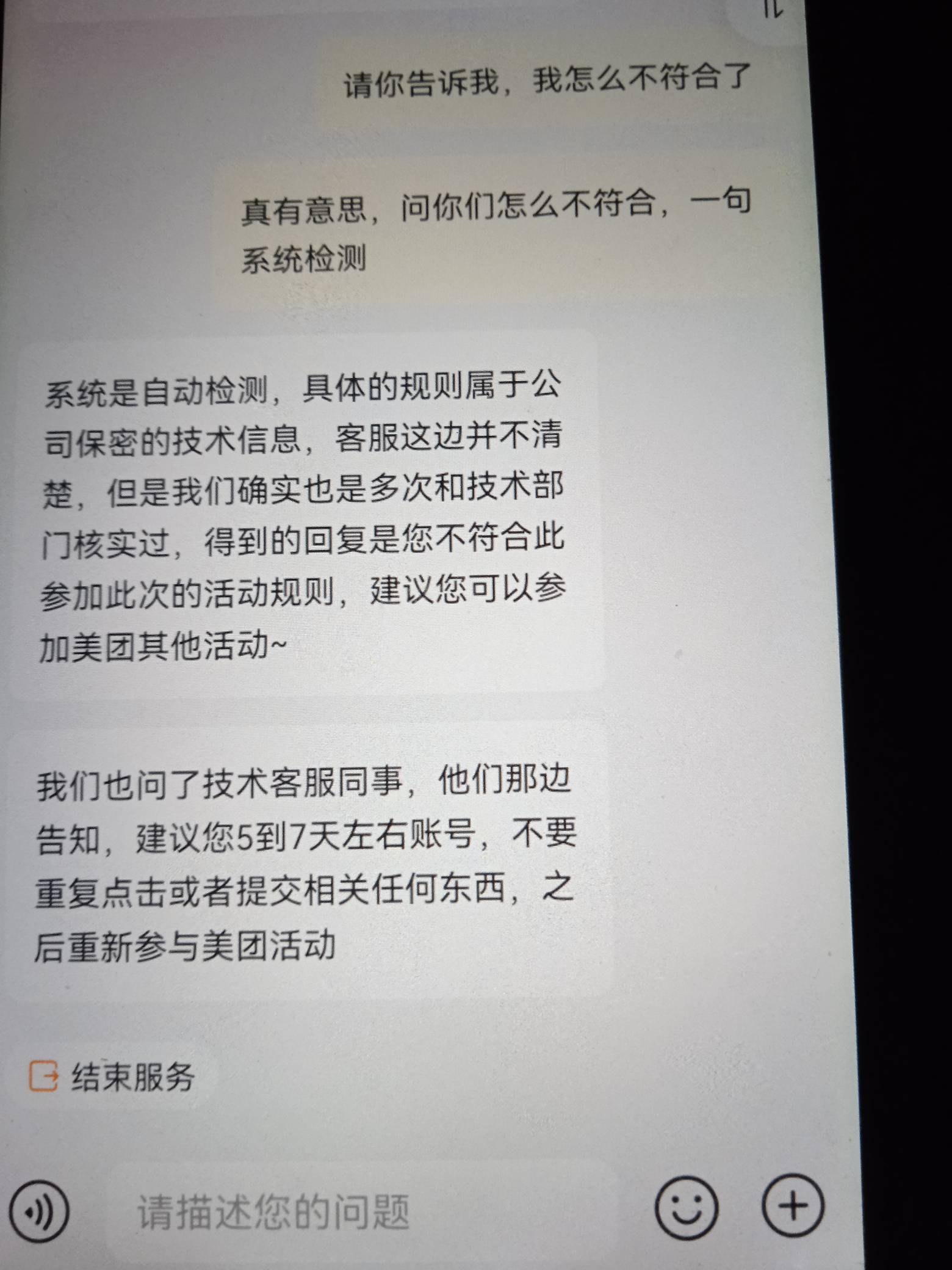 早上领的移动美团团购卖出去了不能用，这苟美团真特么硬啊

66 / 作者:无道666 / 