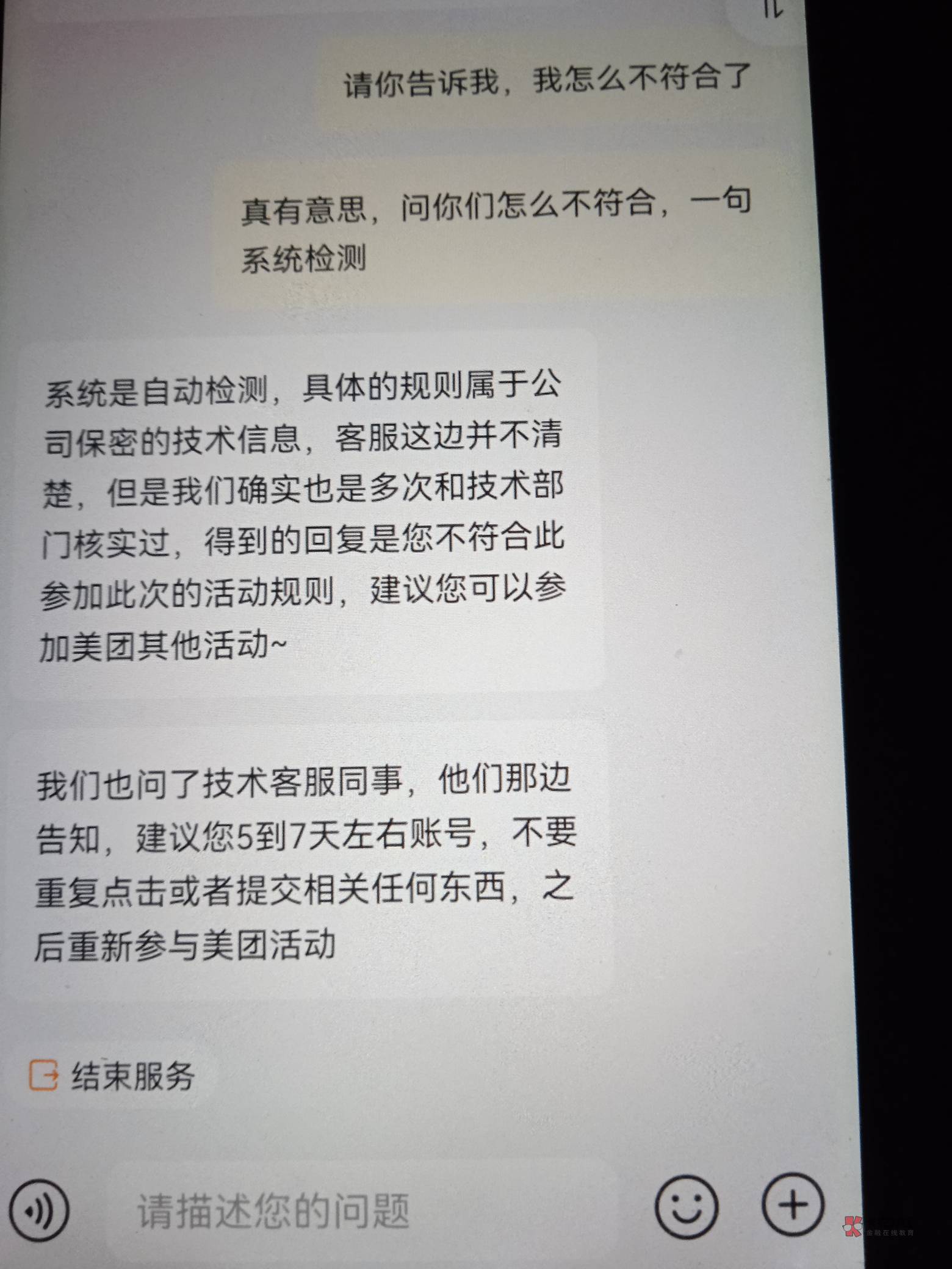 早上领的移动美团团购卖出去了不能用，这苟美团真特么硬啊

76 / 作者:无道666 / 