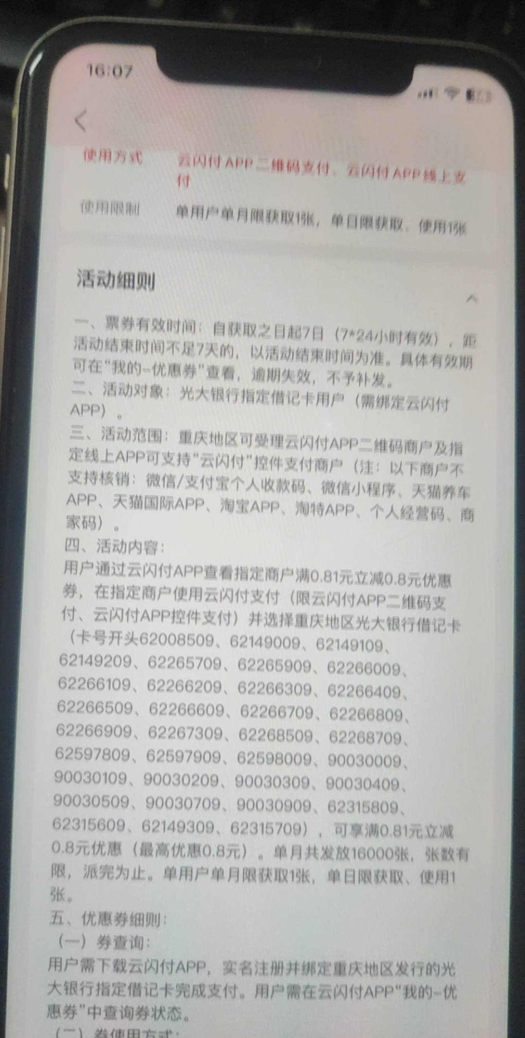 没有光大卡，谁收？兑换码自行兑换

94 / 作者:听说美好的 / 