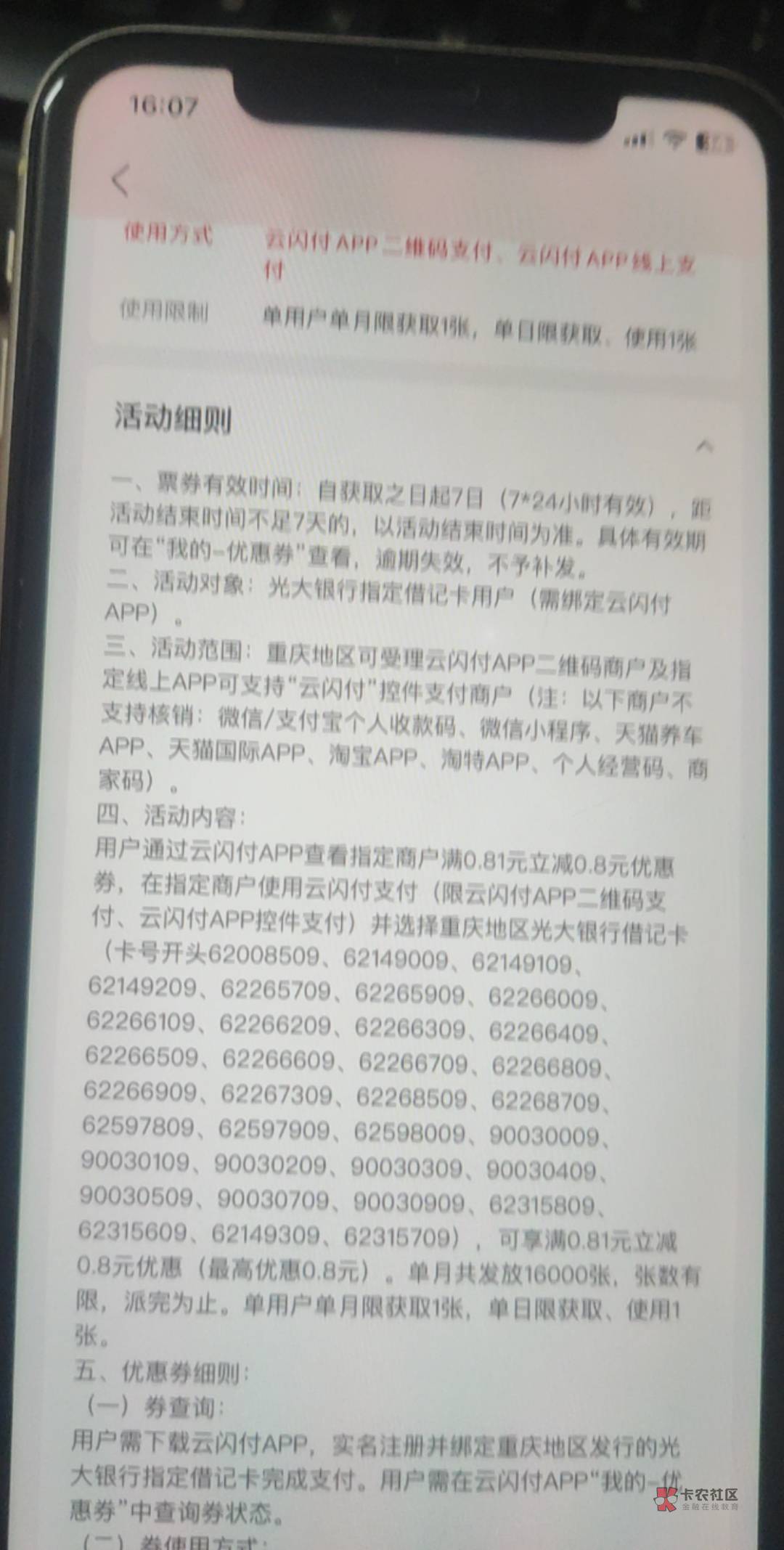 没有光大卡，谁收？兑换码自行兑换

61 / 作者:听说美好的 / 