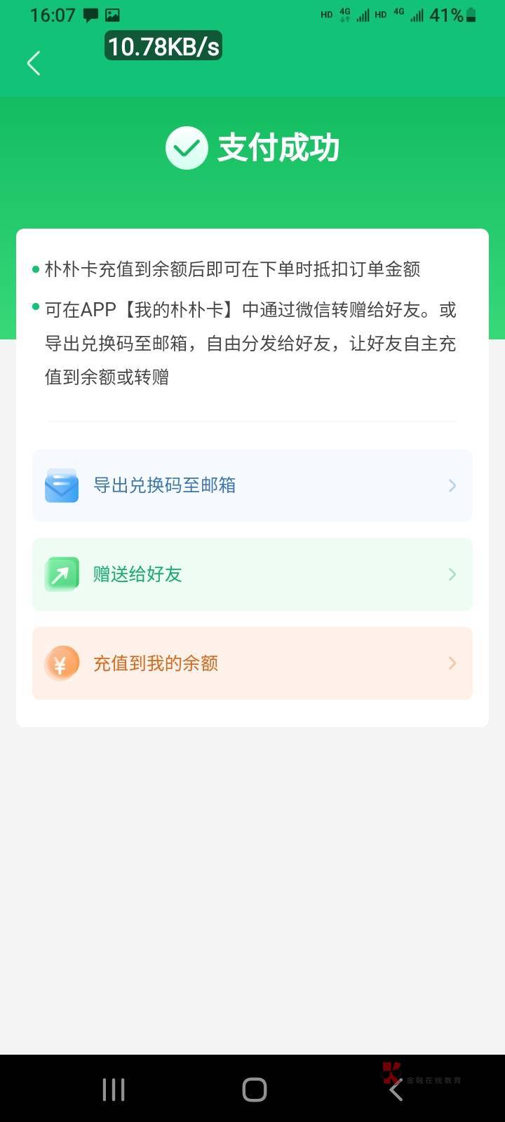 广东老农送的5+1红包，朴朴T。哈哈


39 / 作者:小李探花要喝酒 / 