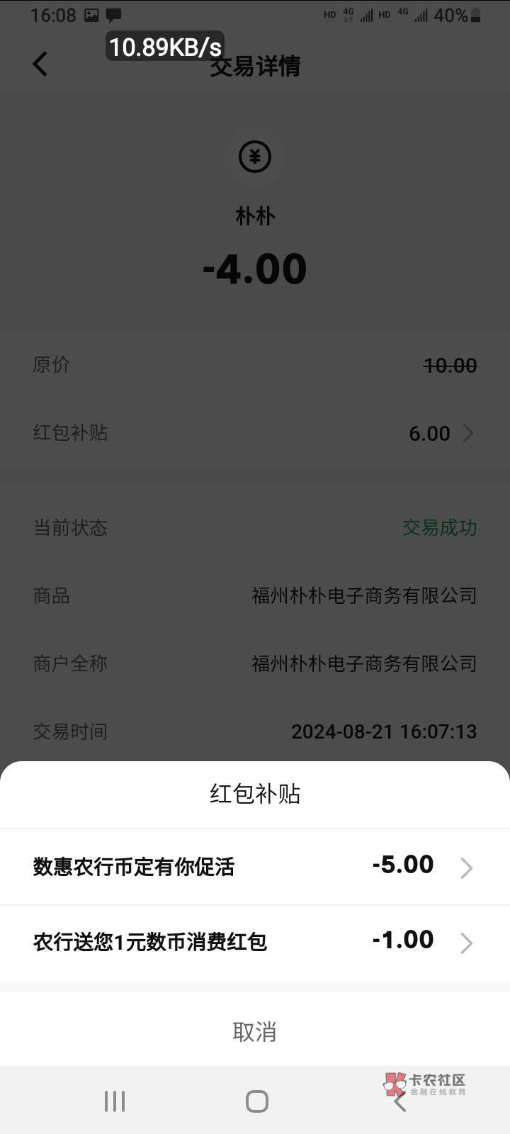 广东老农送的5+1红包，朴朴T。哈哈


22 / 作者:小李探花要喝酒 / 