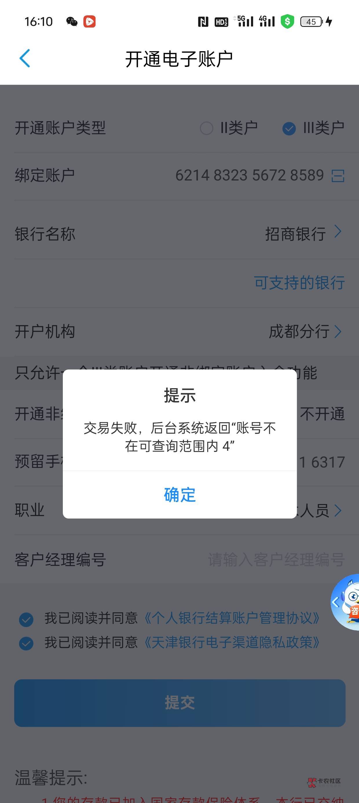 这是啥看不懂。为啥开不了二类账户

63 / 作者:征服者康 / 