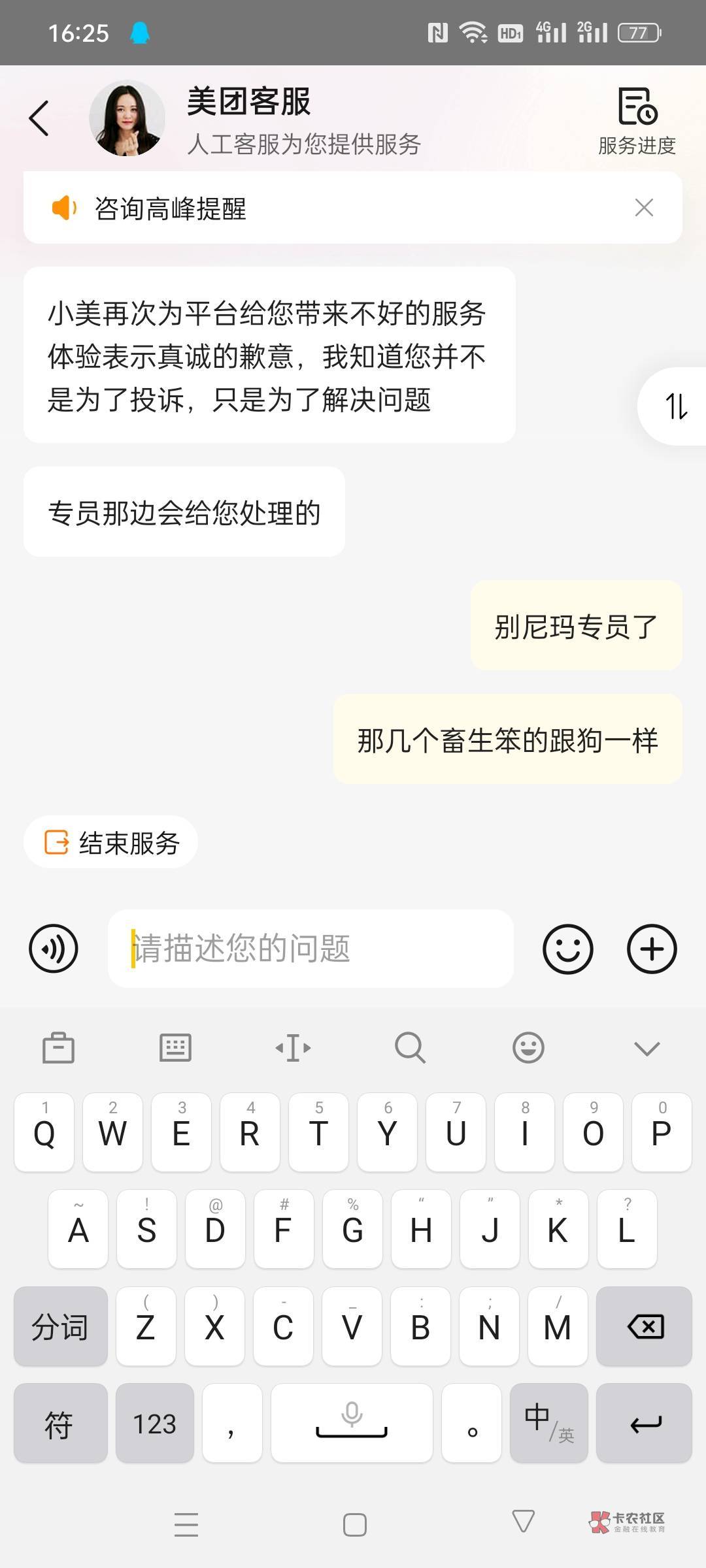 凉了 凉了 小美真c生啊

91 / 作者:超级变态 / 