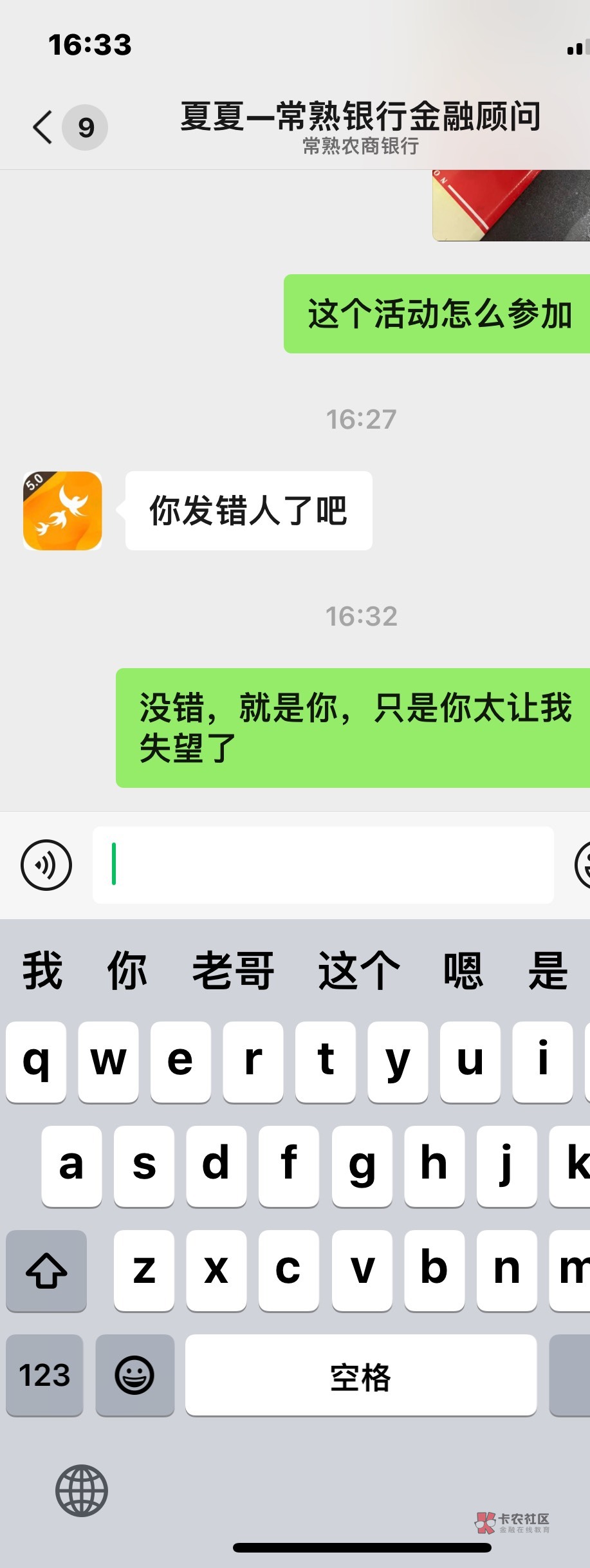 老哥们他一直给我装蒜，有点失望

59 / 作者:你的生活我的梦. / 