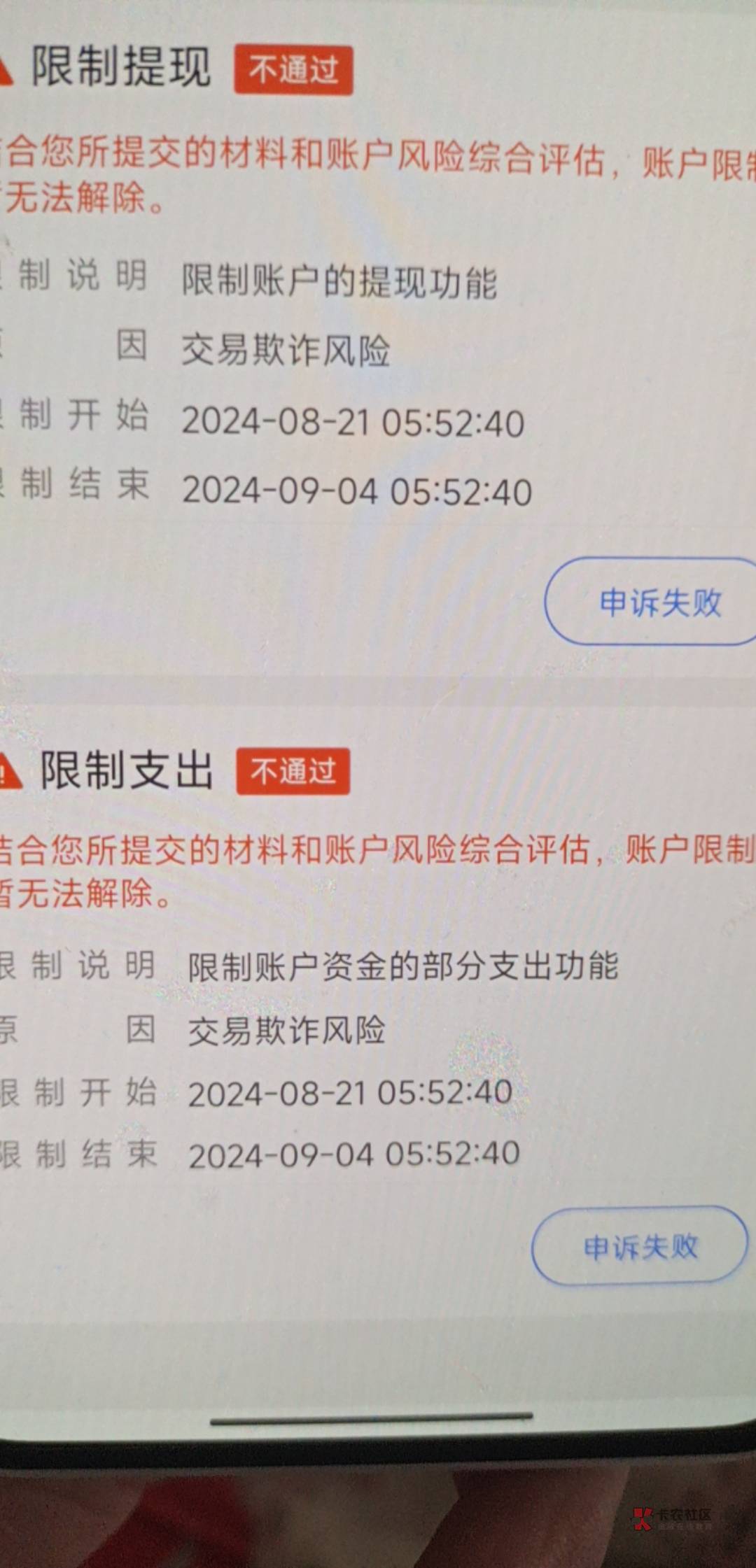 老哥们 这个14天到期后不会自动续吧 申诉失败 只能等了

91 / 作者:混混日子咯 / 