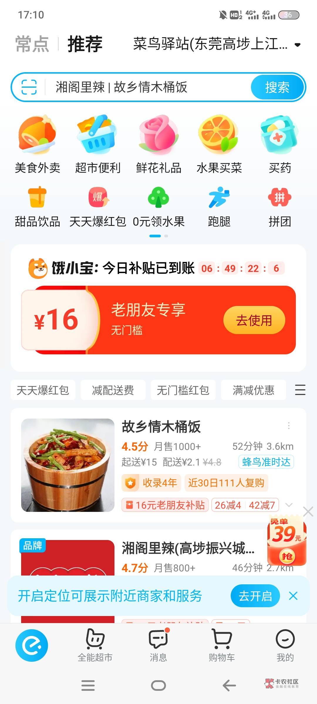 饿了么老用户回归你们都去看看

18 / 作者:奥德彪来也 / 