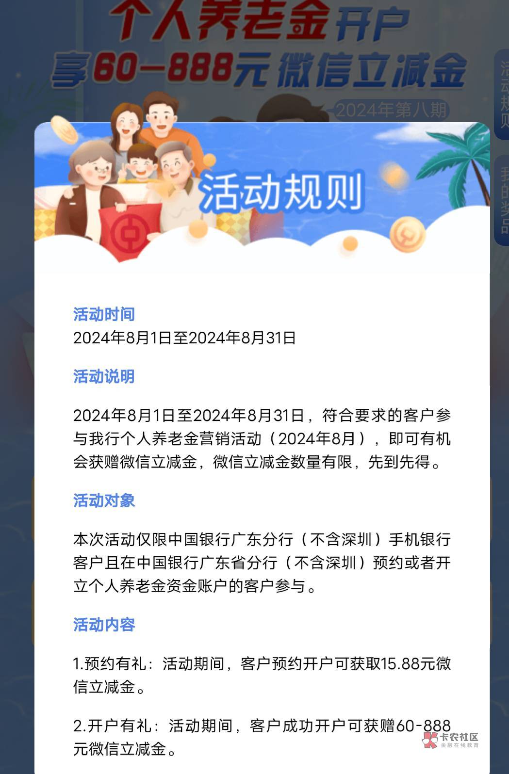 888我来了，冲啊

26 / 作者:此非为偏安一隅 / 