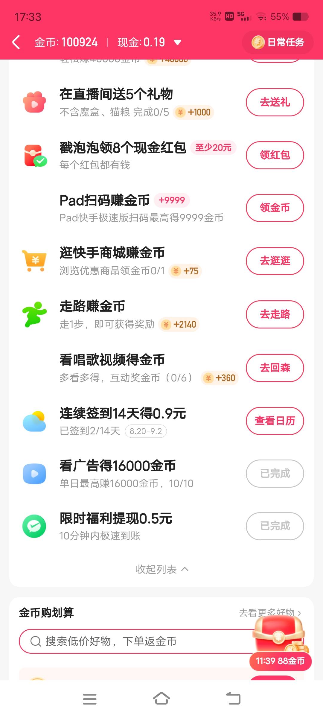 4个小时看24万，时薪6块，看烦了，不看了

40 / 作者:卡农最后一位帅哥 / 