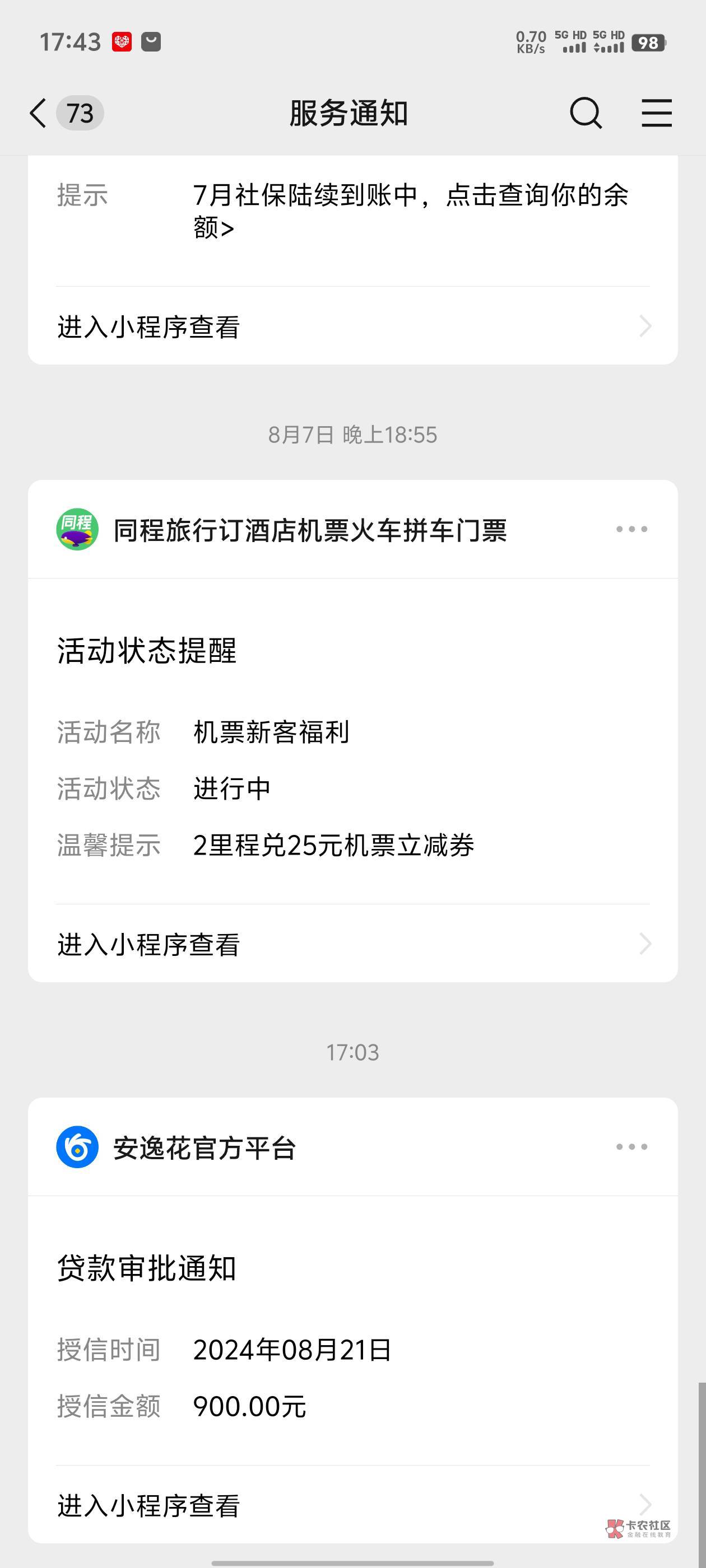 安逸花下款了，vx搜索ayh、以前没有额度的可以去这个位置...13 / 作者:庄0005 / 