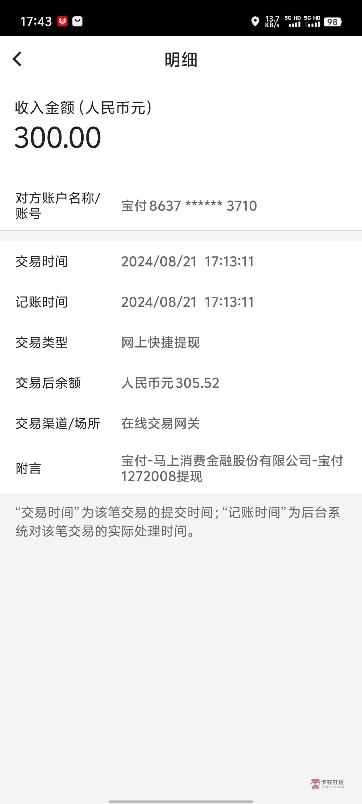 安逸花下款了，vx搜索ayh、以前没有额度的可以去这个位置...3 / 作者:庄0005 / 