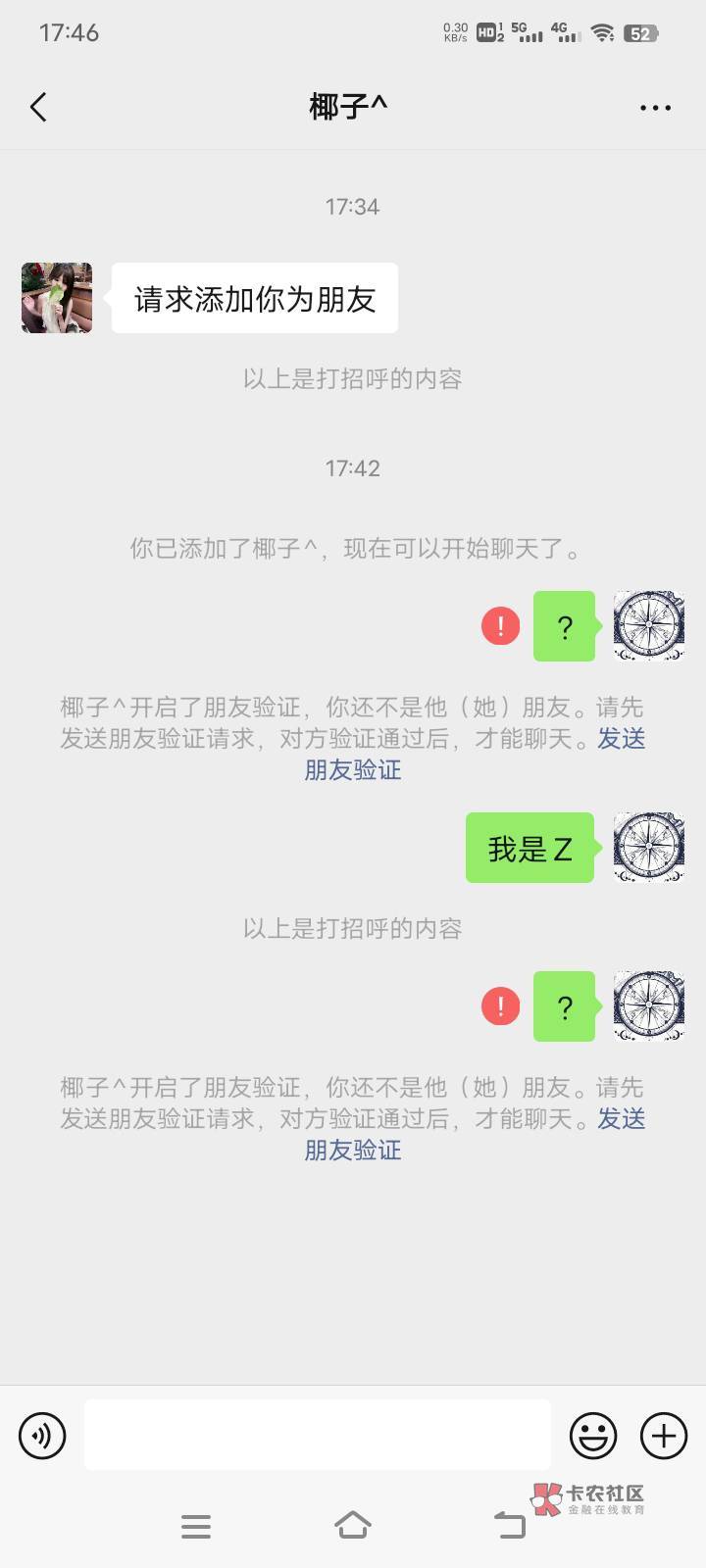 我知道这个是车，但是为啥加了我不到十分钟就删了我

39 / 作者:在下失礼 / 