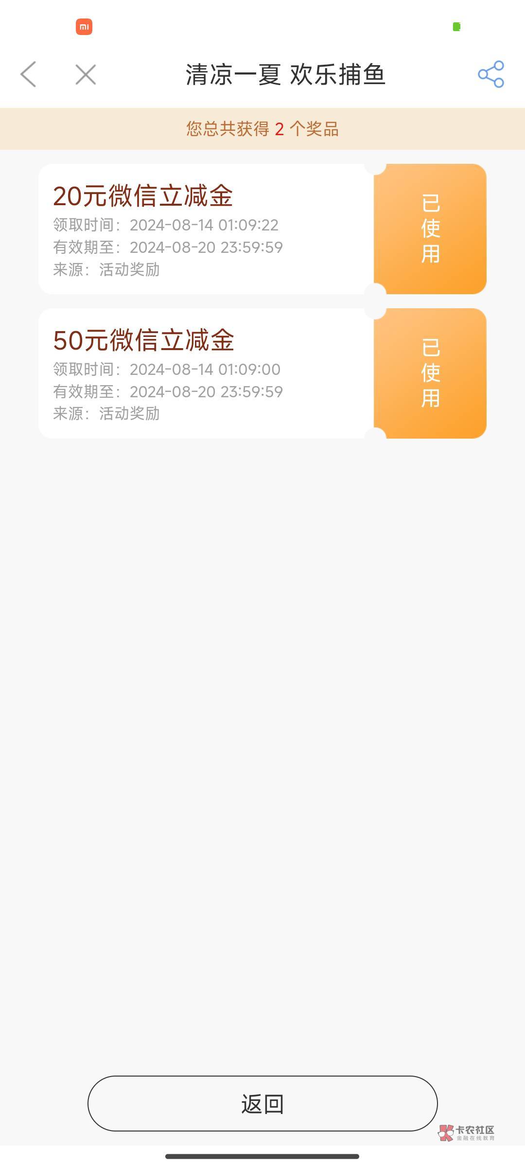 深圳徽商银行捕鱼是不是只能中一次？中过一次三条鱼，再也没中过
17 / 作者:Khu / 