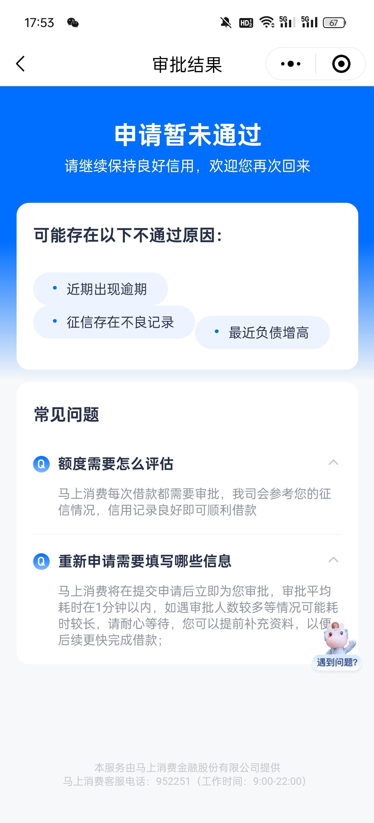 安逸花下款了，vx搜索ayh、以前没有额度的可以去这个位置...28 / 作者:塑料扑克a / 