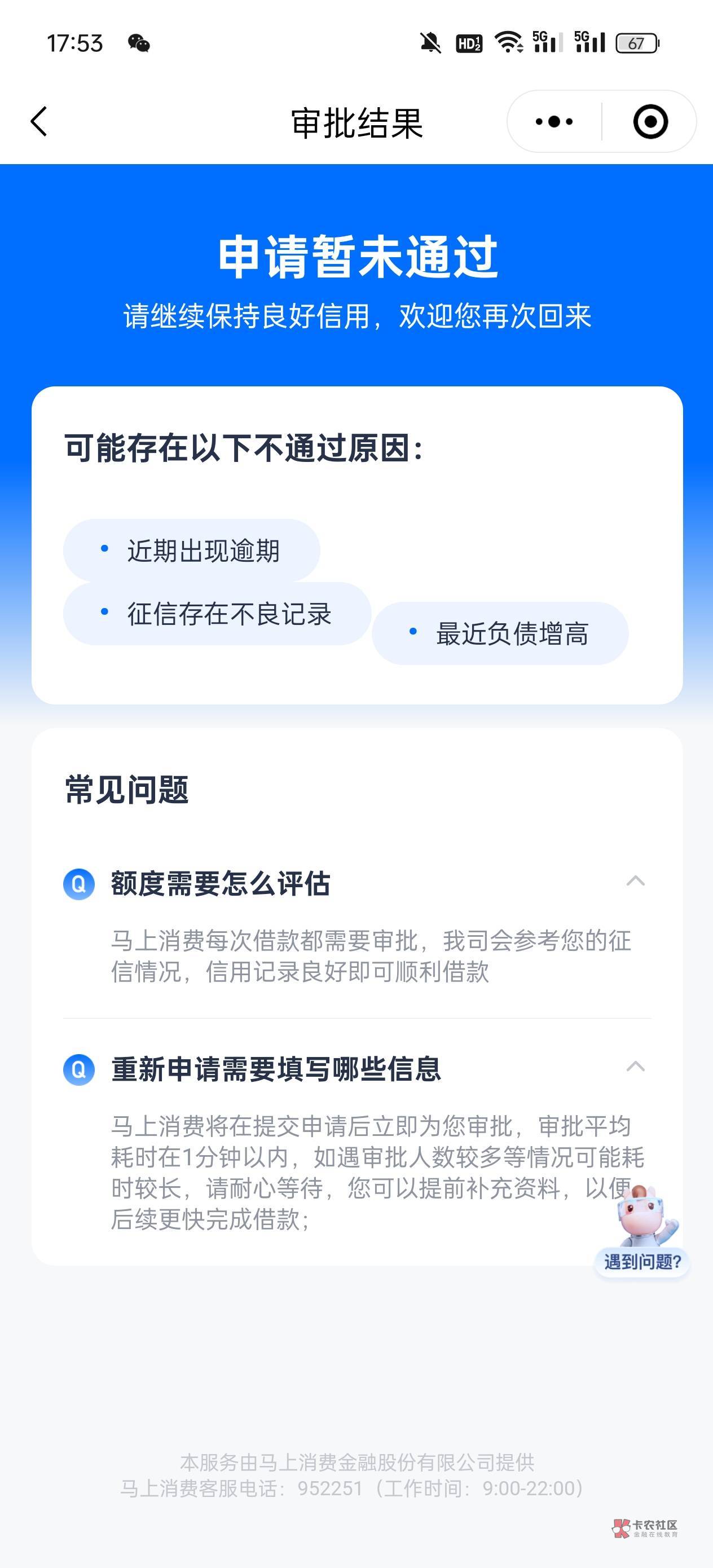 安逸花下款了，vx搜索ayh、以前没有额度的可以去这个位置...20 / 作者:使劲撸都下不了 / 