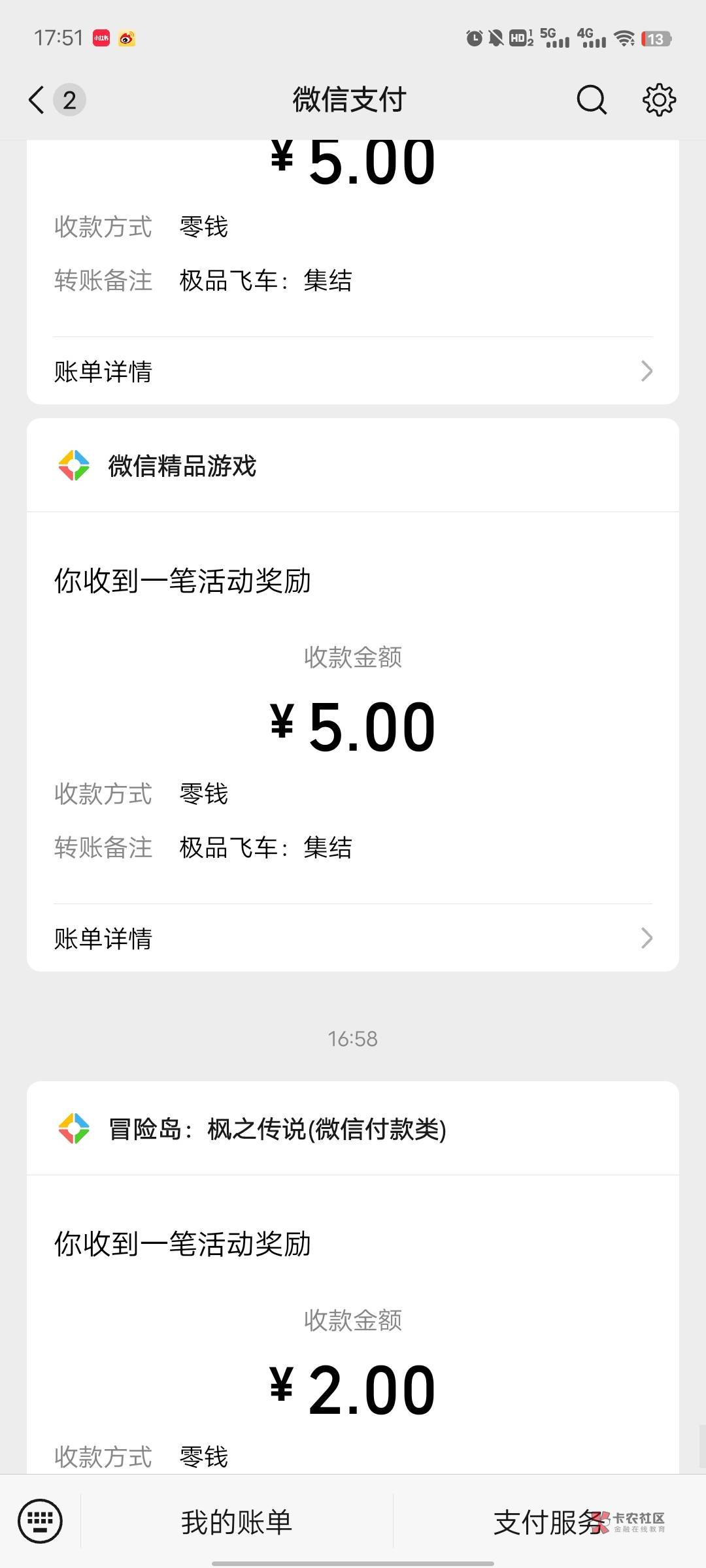 下午闲着没事搞了个新微 就申请了两个游戏毛 常熟农商5 渤海手牵手5  元梦6 和平4 冒4 / 作者:活在苦难之中 / 