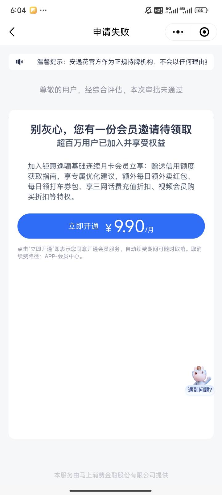 安逸花下款了，vx搜索ayh、以前没有额度的可以去这个位置...26 / 作者:默默无闻7584 / 