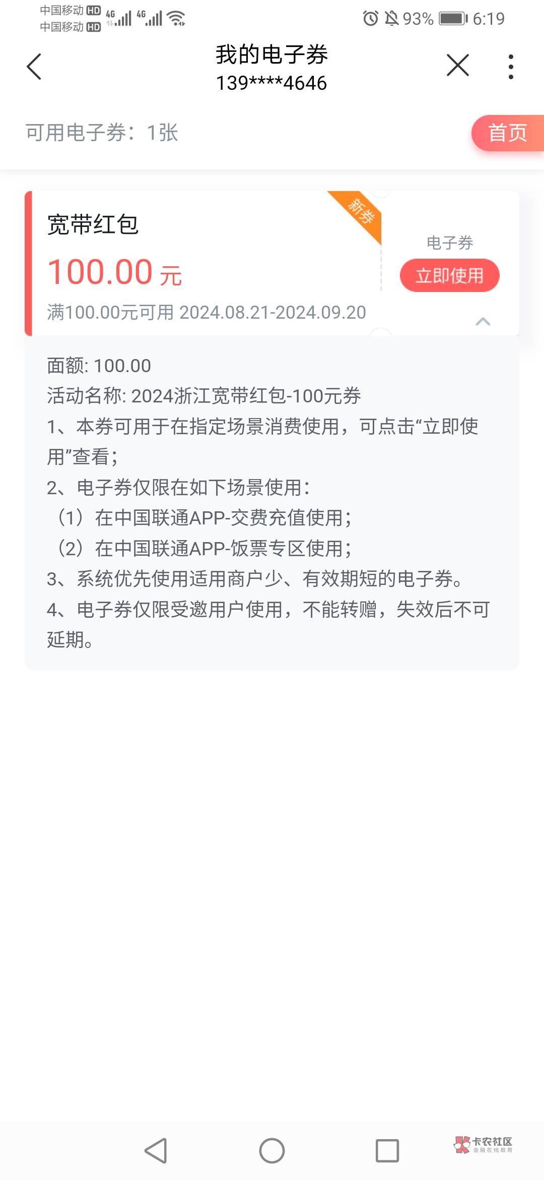 2张联通100有人收吗

0 / 作者:缘深缘浅缘自薄 / 