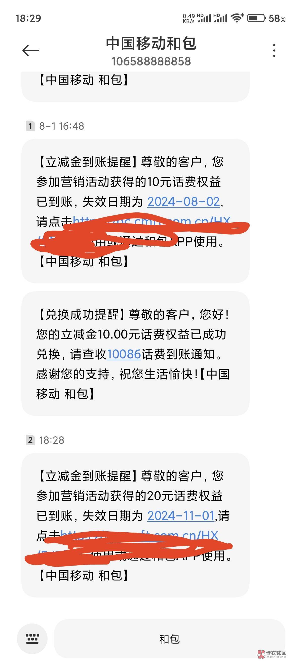 是不是甬派话费发了？怎么只发了个最小的，我的100呢


74 / 作者:明月亦月明 / 