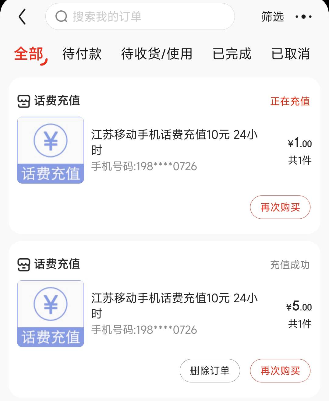 京东5充10充之后，又送一个1充10的的


36 / 作者:过头了34 / 