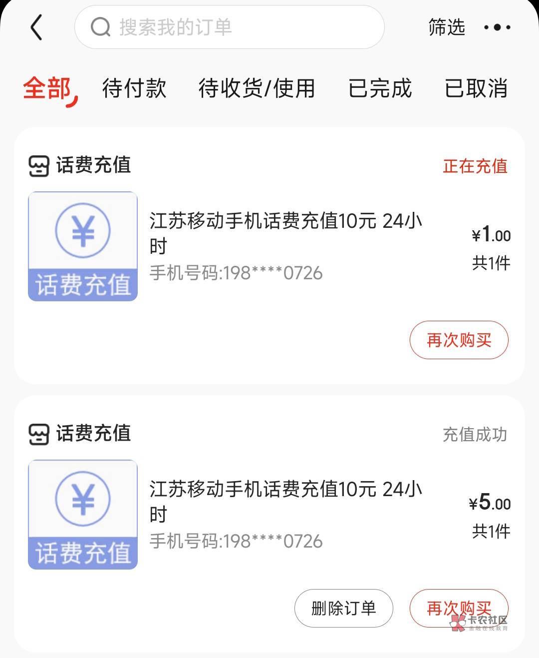 京东5充10充之后，又送一个1充10的的


46 / 作者:过头了34 / 