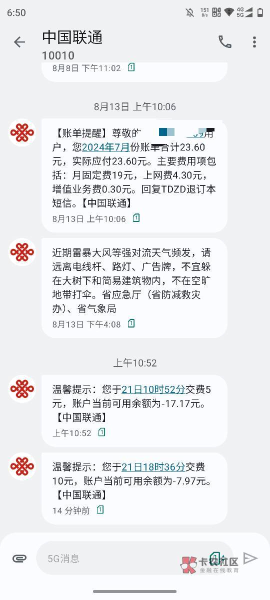 甬派到了？莫名其妙到了10话费，还以为哪里自动扣了，明明记得抽了好几个话费啊怎么就21 / 作者:q276 / 