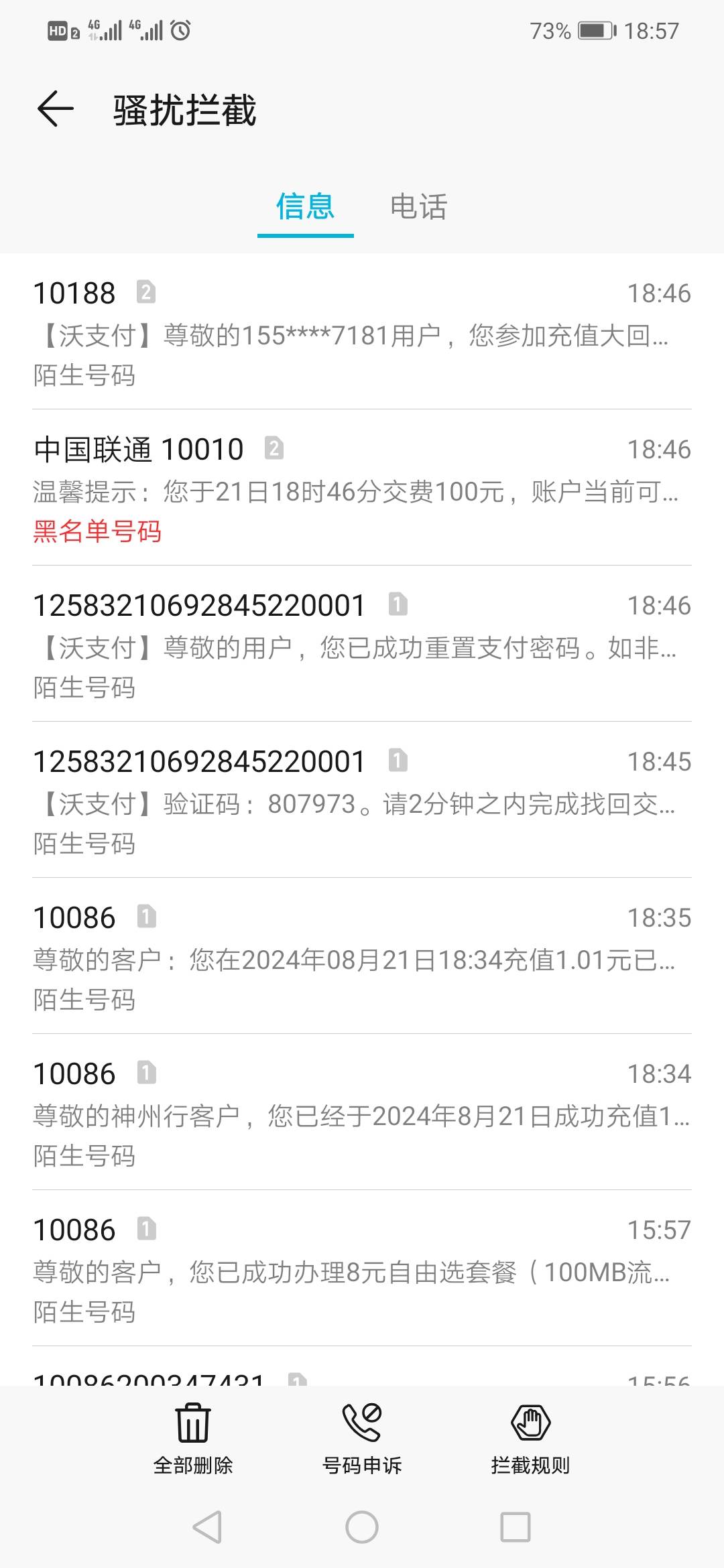 移动的换保号T餐了，太坑了19元月1元1G
全换联通上网了宽带又刚到100，联通流量29元1632 / 作者:苏哈哥 / 