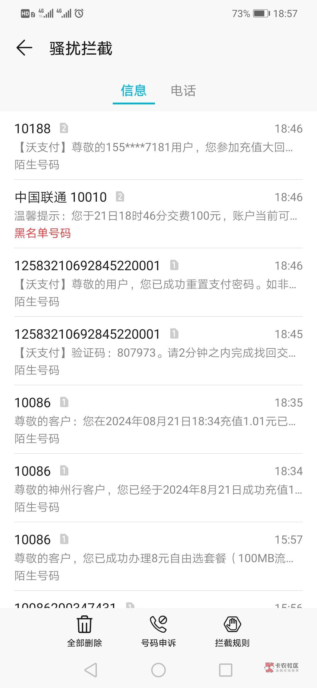 移动的换保号T餐了，太坑了19元月1元1G
全换联通上网了宽带又刚到100，联通流量29元1662 / 作者:苏哈哥 / 