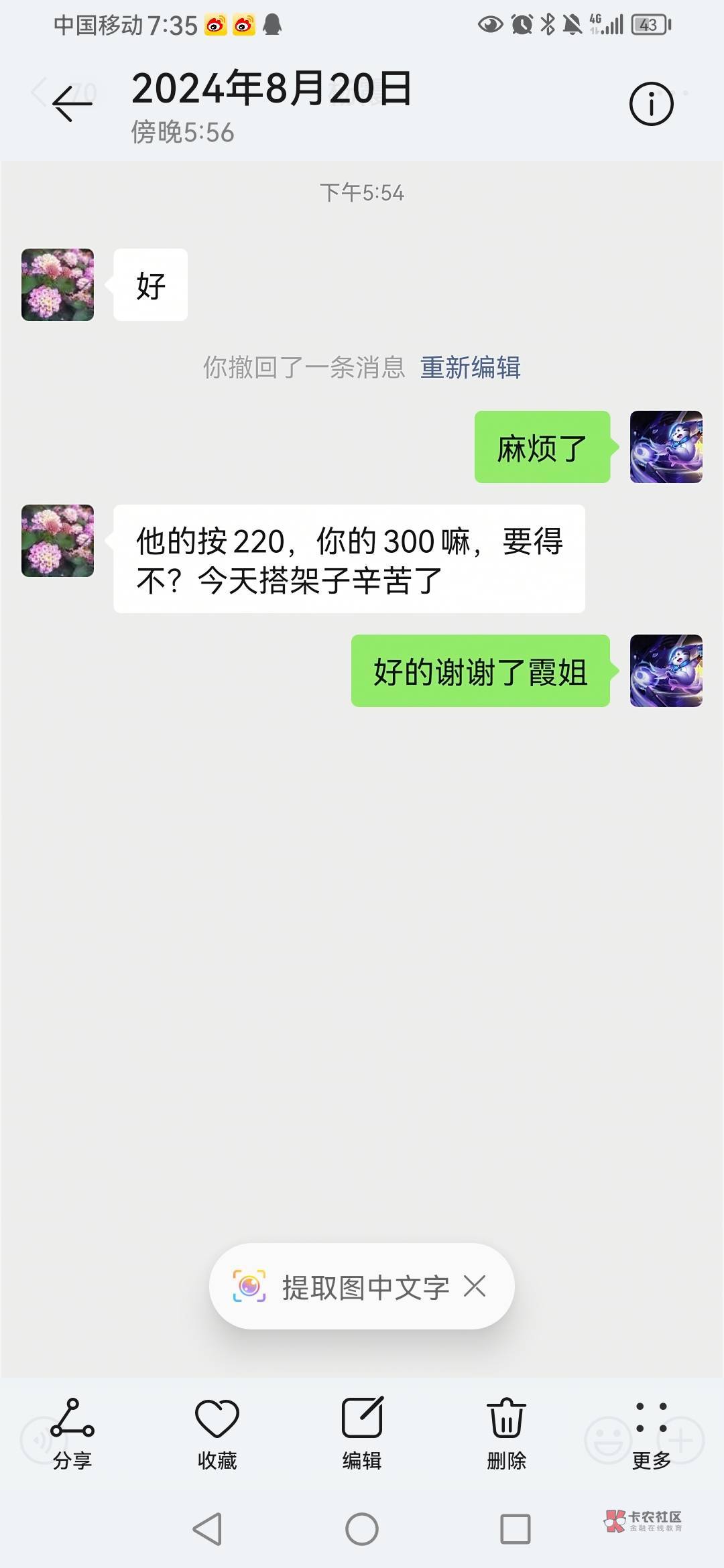 没毛只能打工了，前天，昨天300   ，今天260，美滋滋



11 / 作者:那个啥 / 