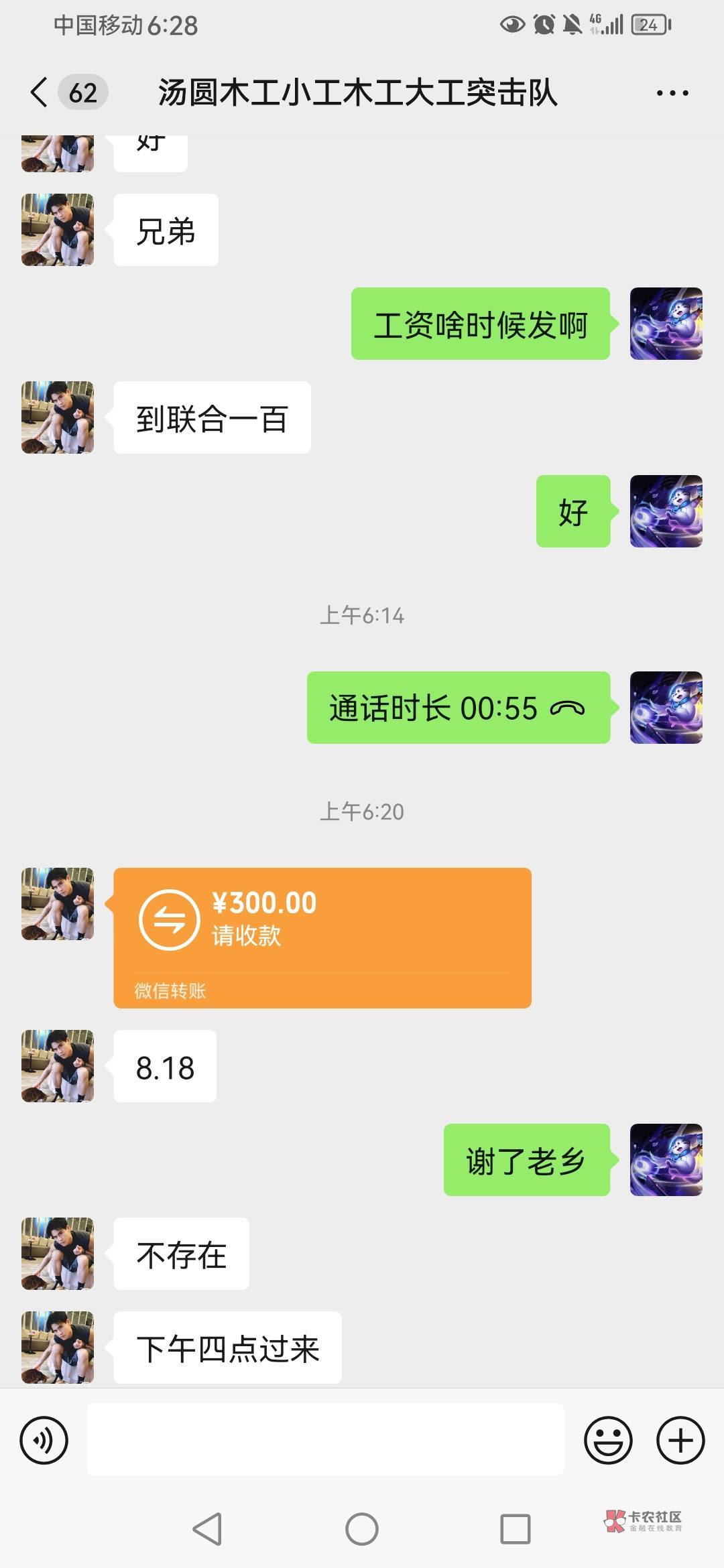 没毛只能打工了，前天，昨天300   ，今天260，美滋滋



65 / 作者:那个啥 / 