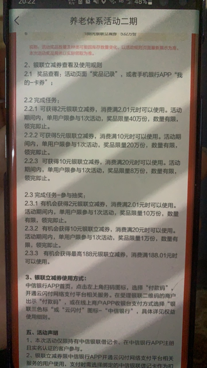 中信养老券不知道满多少减支付失败券失效了焯，今天真是干什么都不顺

77 / 作者:ob6 / 