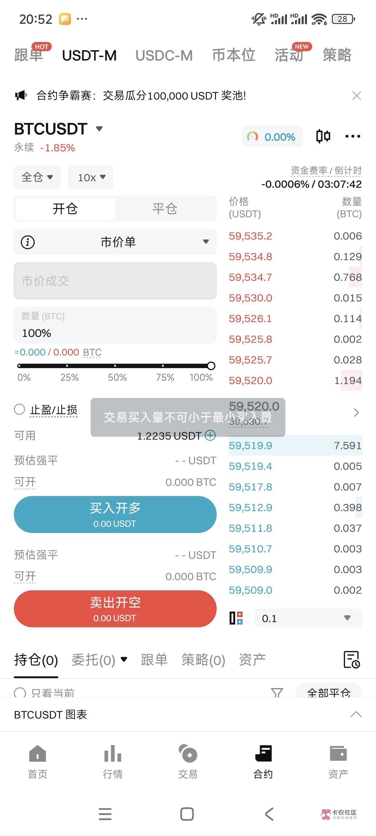 bg交易账户里有1u为什么还是提示买入量不够？

100 / 作者:ank2 / 