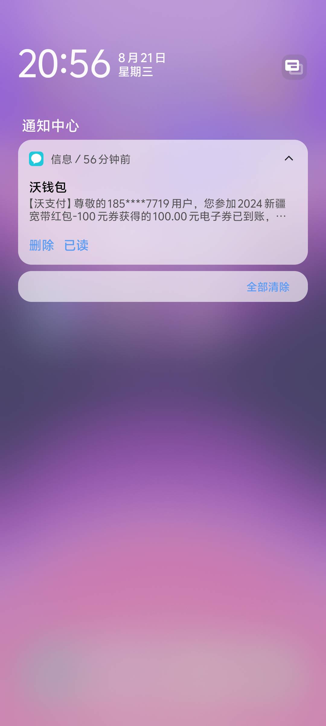 联通宽带预约了新疆的，到账了

10 / 作者:今天破零了吗 / 