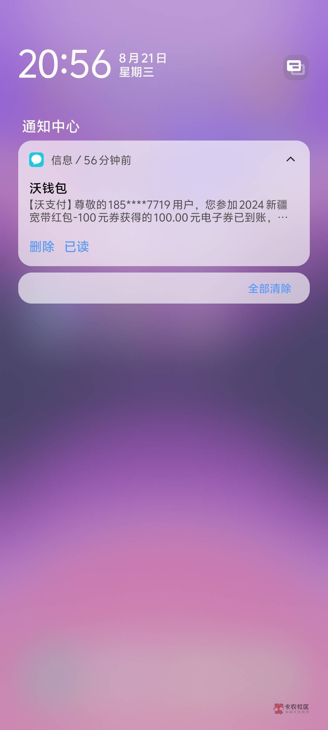 联通宽带预约了新疆的，到账了

52 / 作者:今天破零了吗 / 