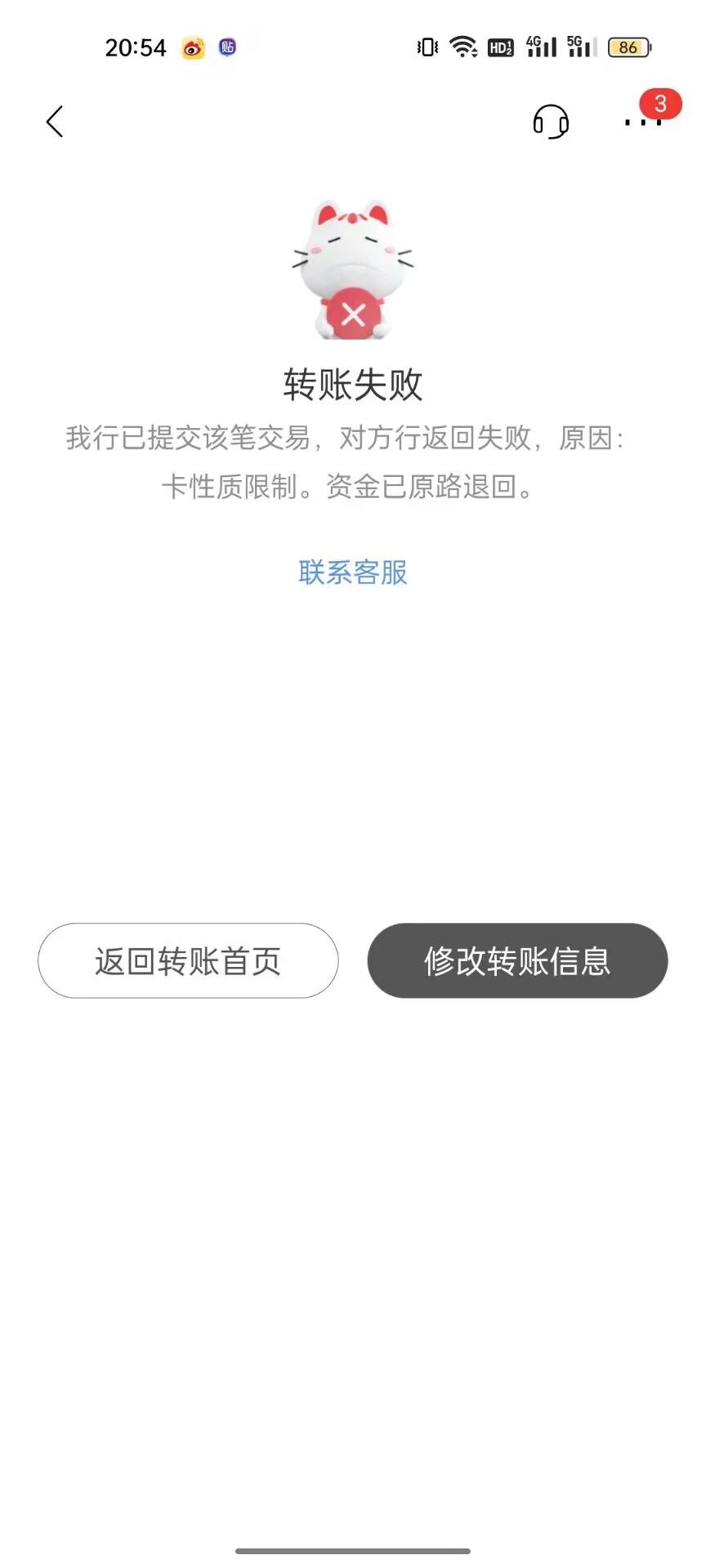 老哥们中国二类卡别人卡转不进去，支付宝微信可以转进来，我也可以正常用，就是不能卡2 / 作者:失落iii / 