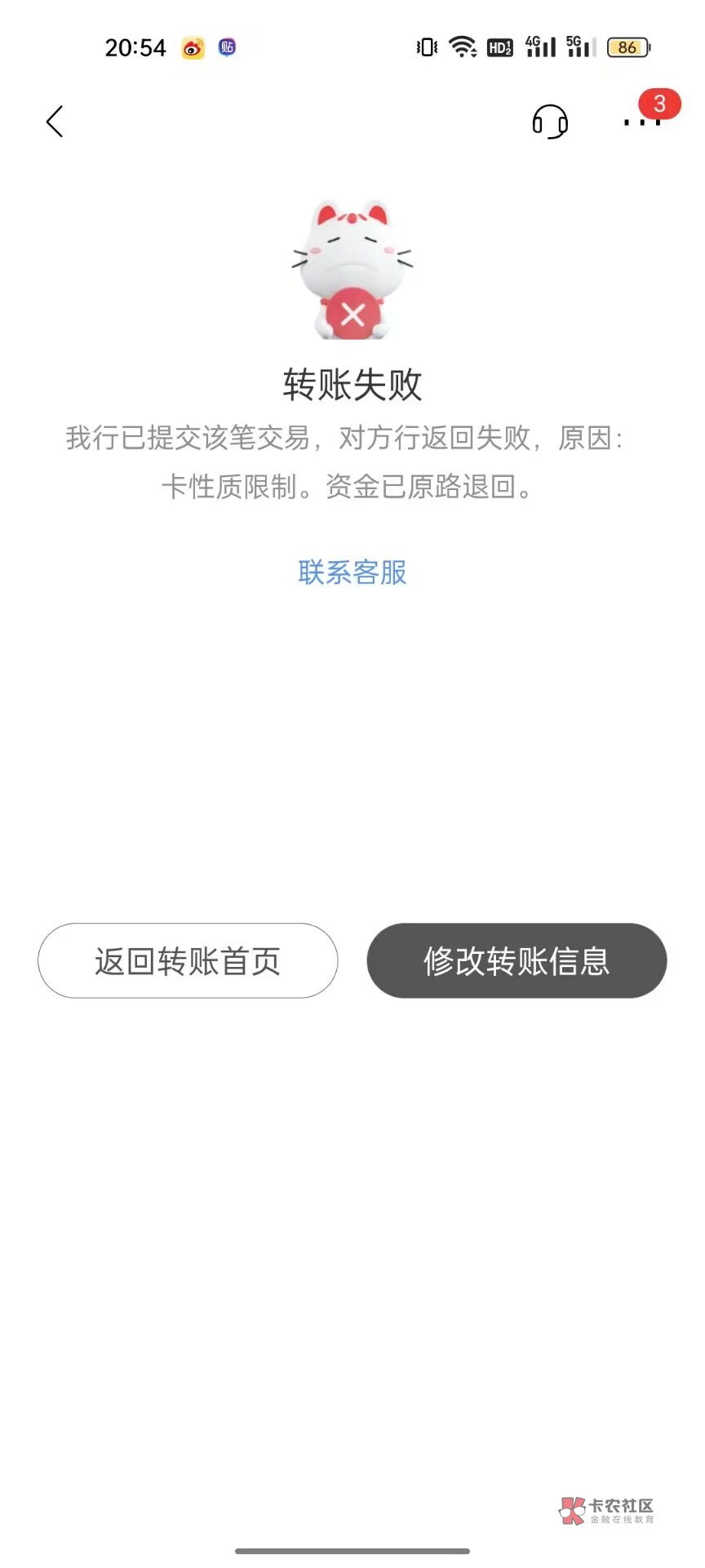 老哥们中国二类卡别人卡转不进去，支付宝微信可以转进来，我也可以正常用，就是不能卡50 / 作者:失落iii / 