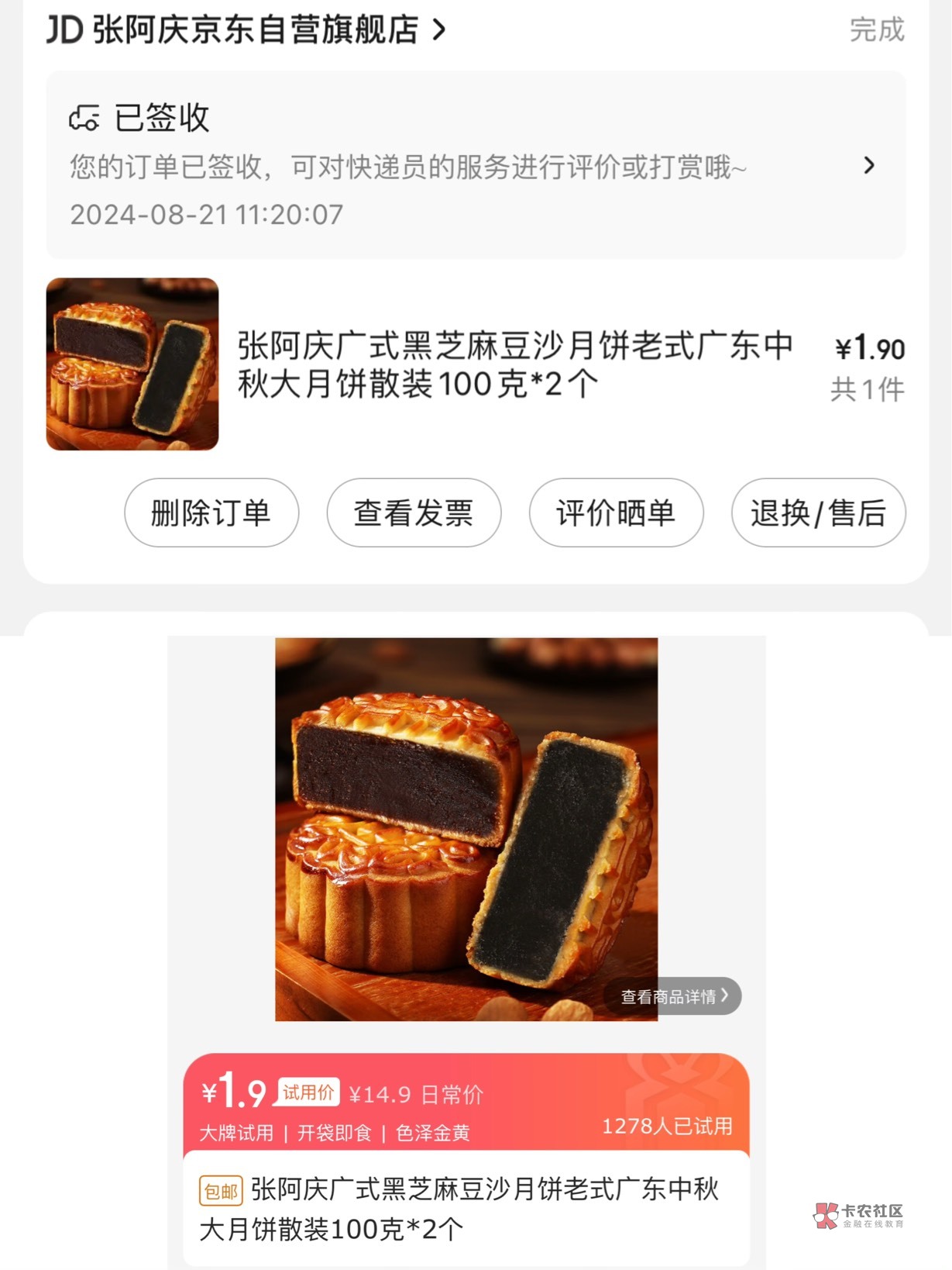 这试用的就是牛


17 / 作者:小熊科技 / 